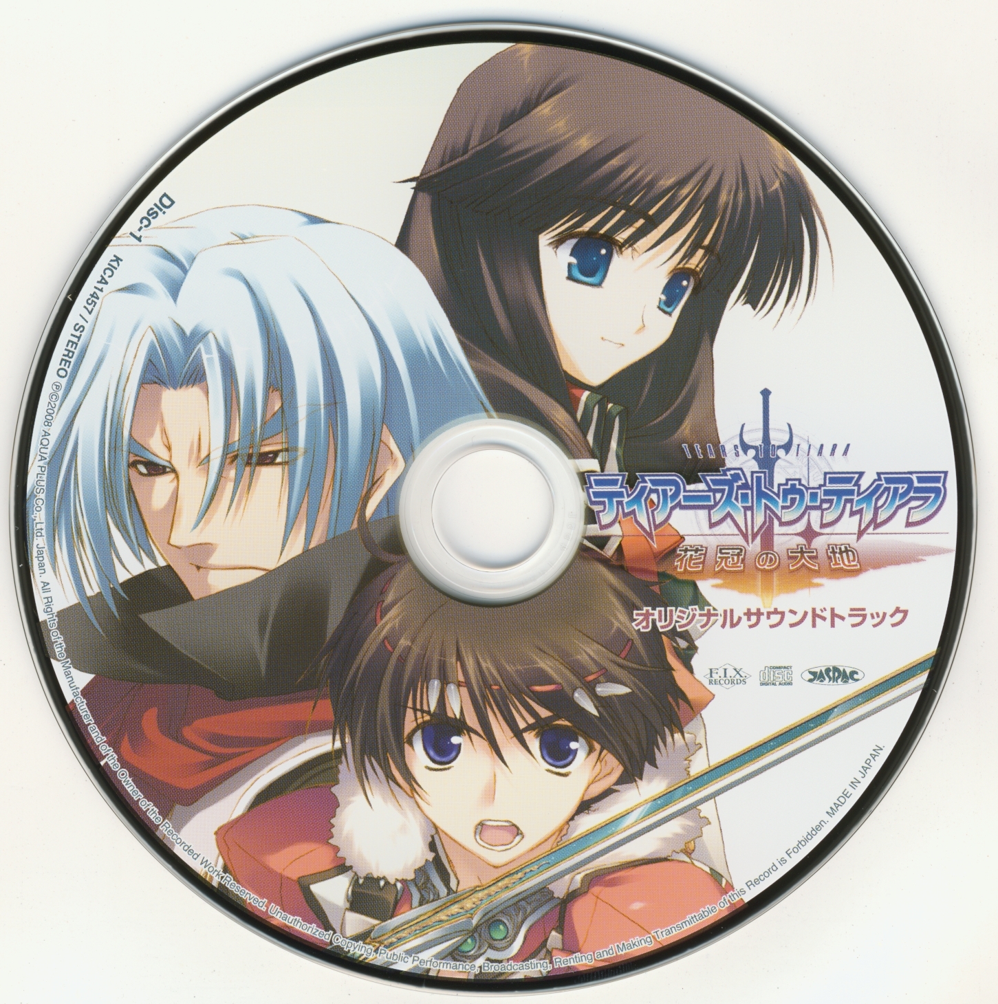 Tears to Tiara -Garland of the Earth- Original Soundtrack